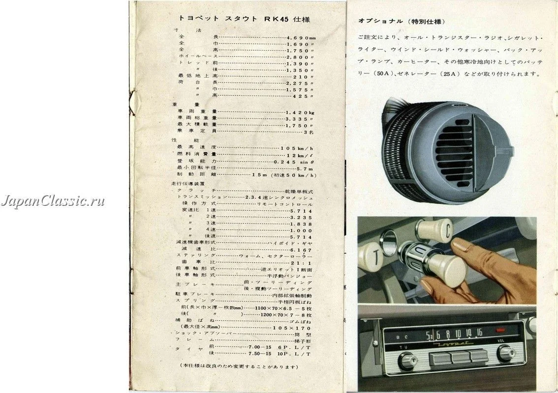 1960_rk45_11_b.jpg