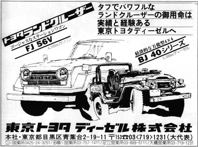 1979 jp.webp