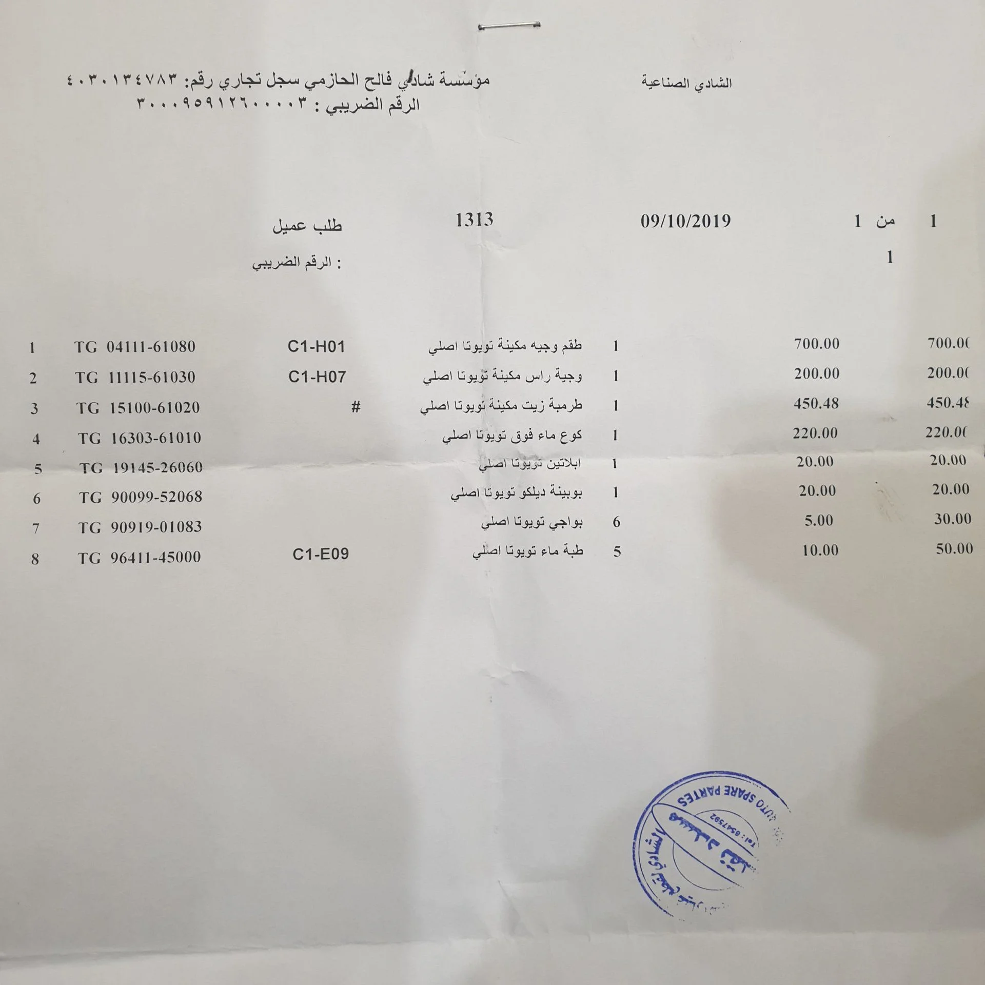 ٢٠١٩١٠١٢_١٩٤٨٠٢.webp
