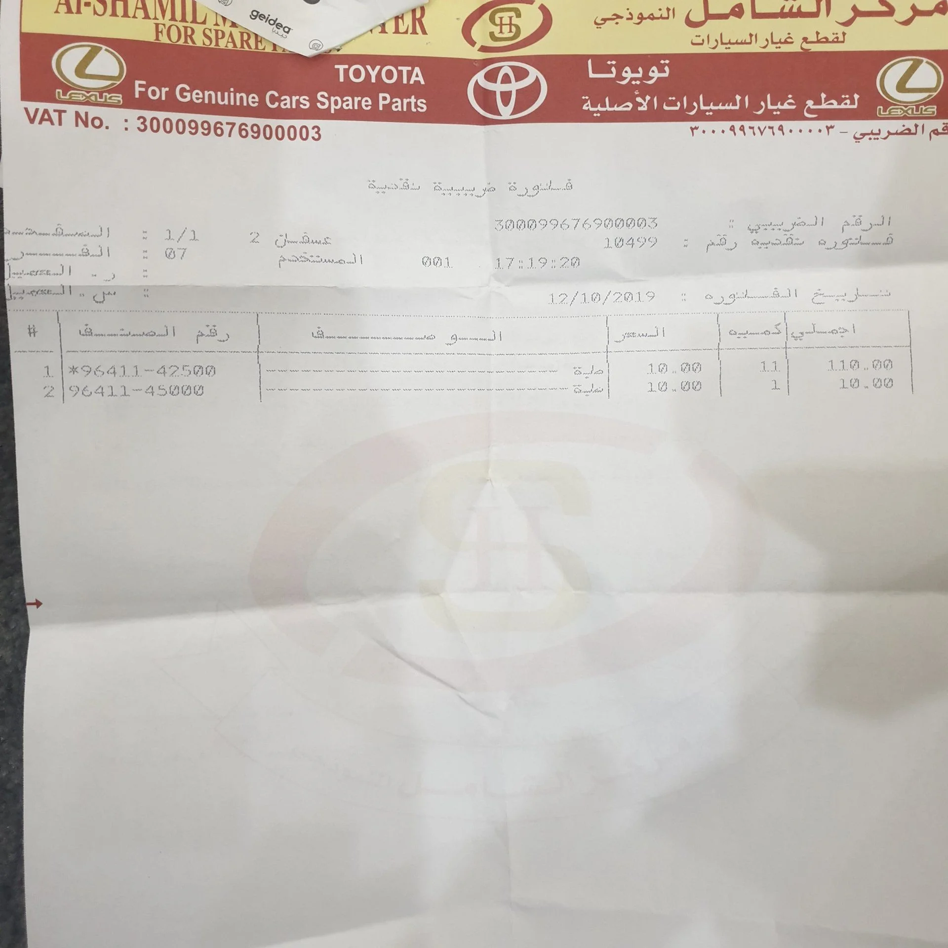 ٢٠١٩١٠١٢_١٩٤٨٣٥.webp