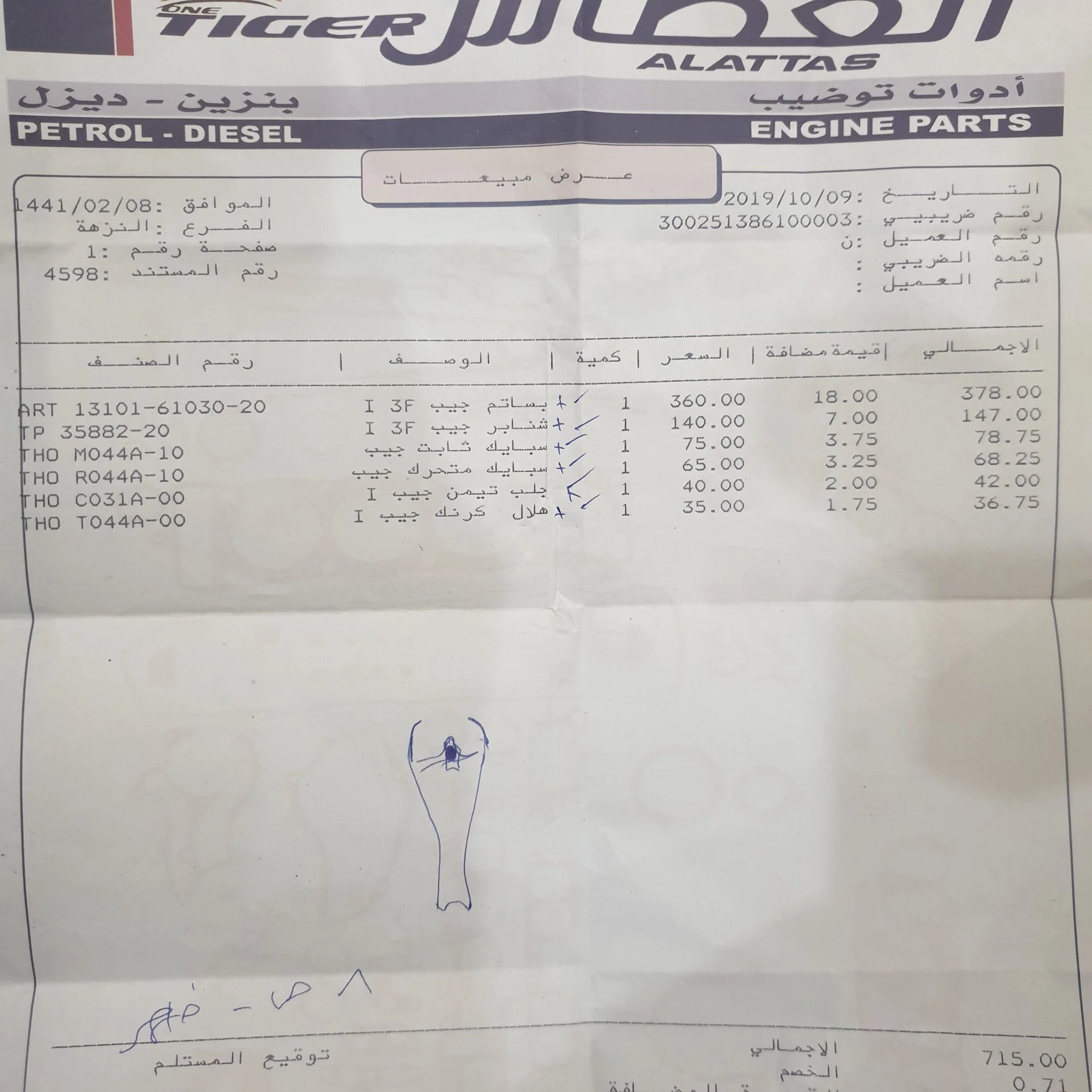 ٢٠١٩١٠١٢_١٩٤٨٥٣.webp