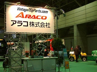 araco_booth - Copy ink.jpg