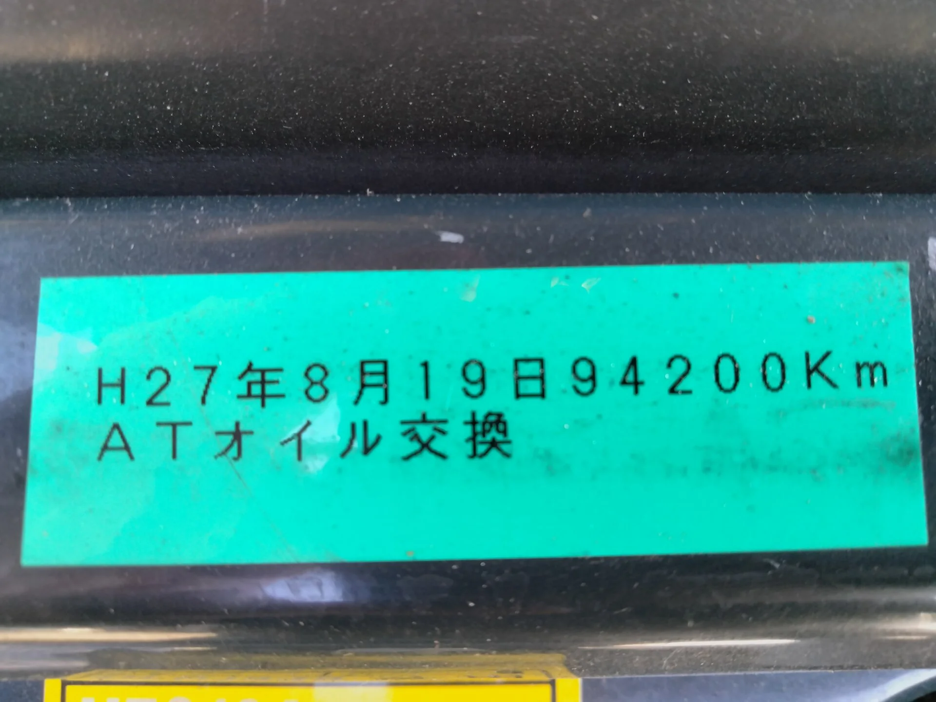 Automatic Transmission Oil Change 94200KM.webp