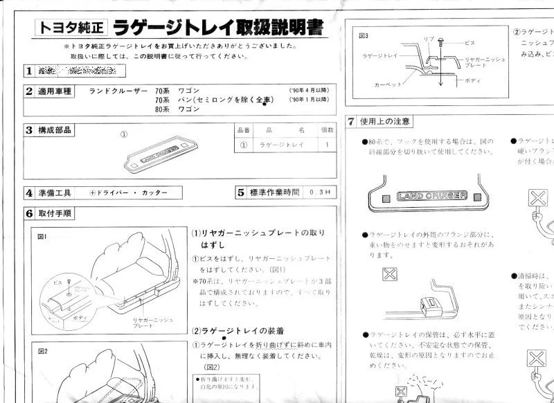 cargo%20tray[1].webp