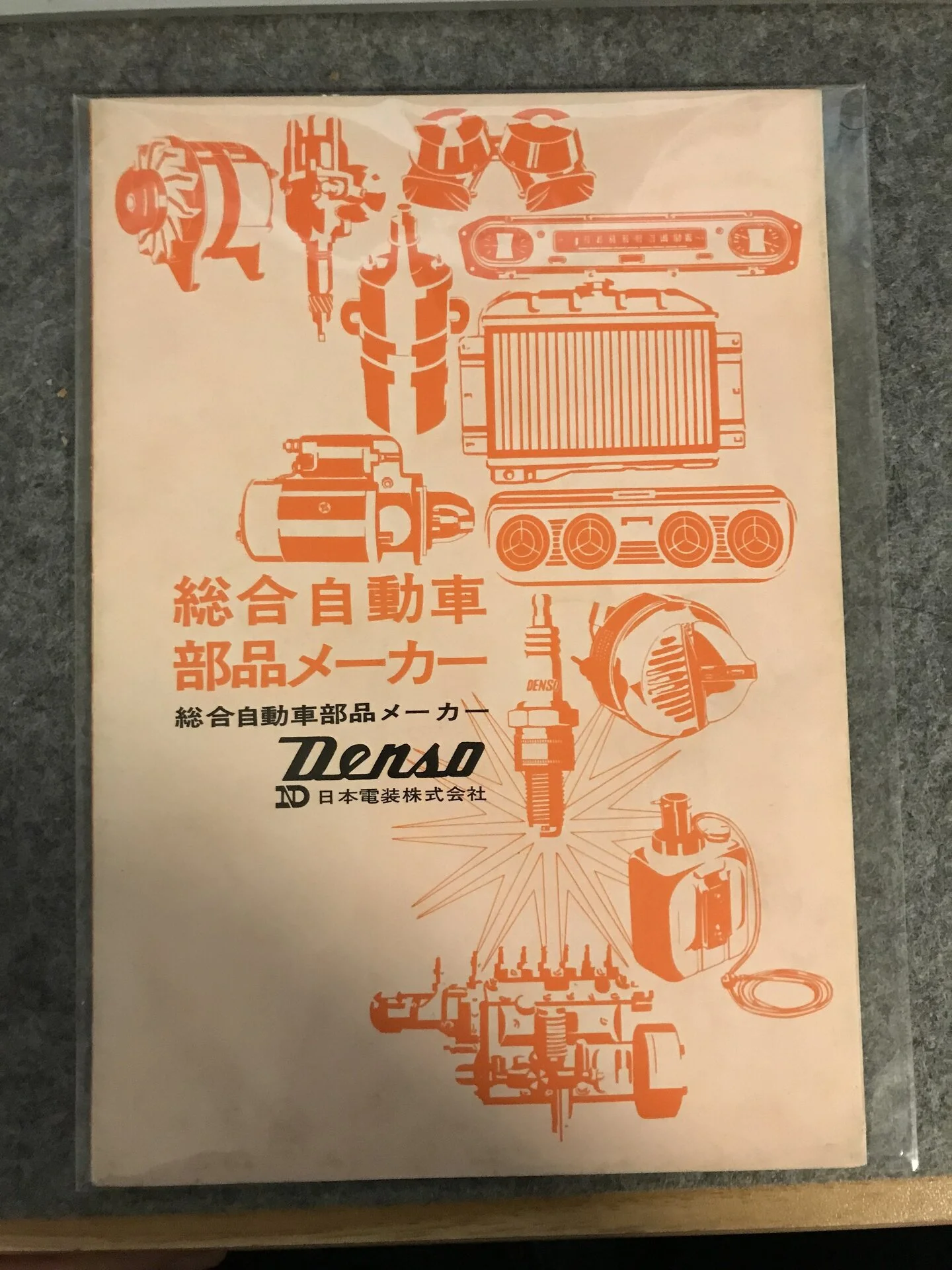 Denso Catalog.webp