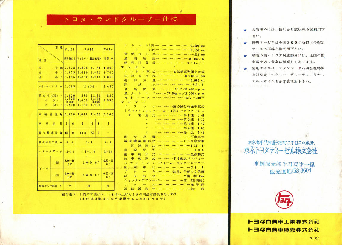 early_jp_brochure-1-8-md.jpg