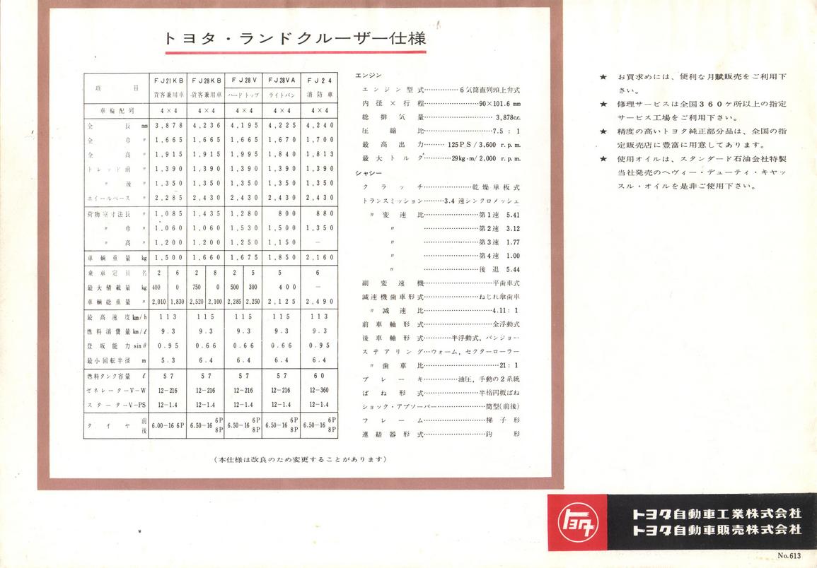 early_jp_brochure-2-8-md.jpg