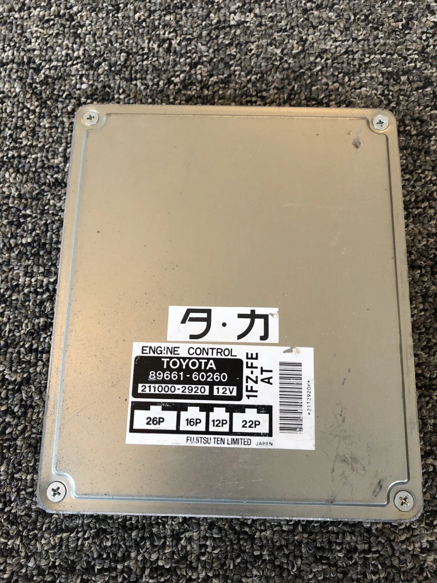 ECU 1995.webp