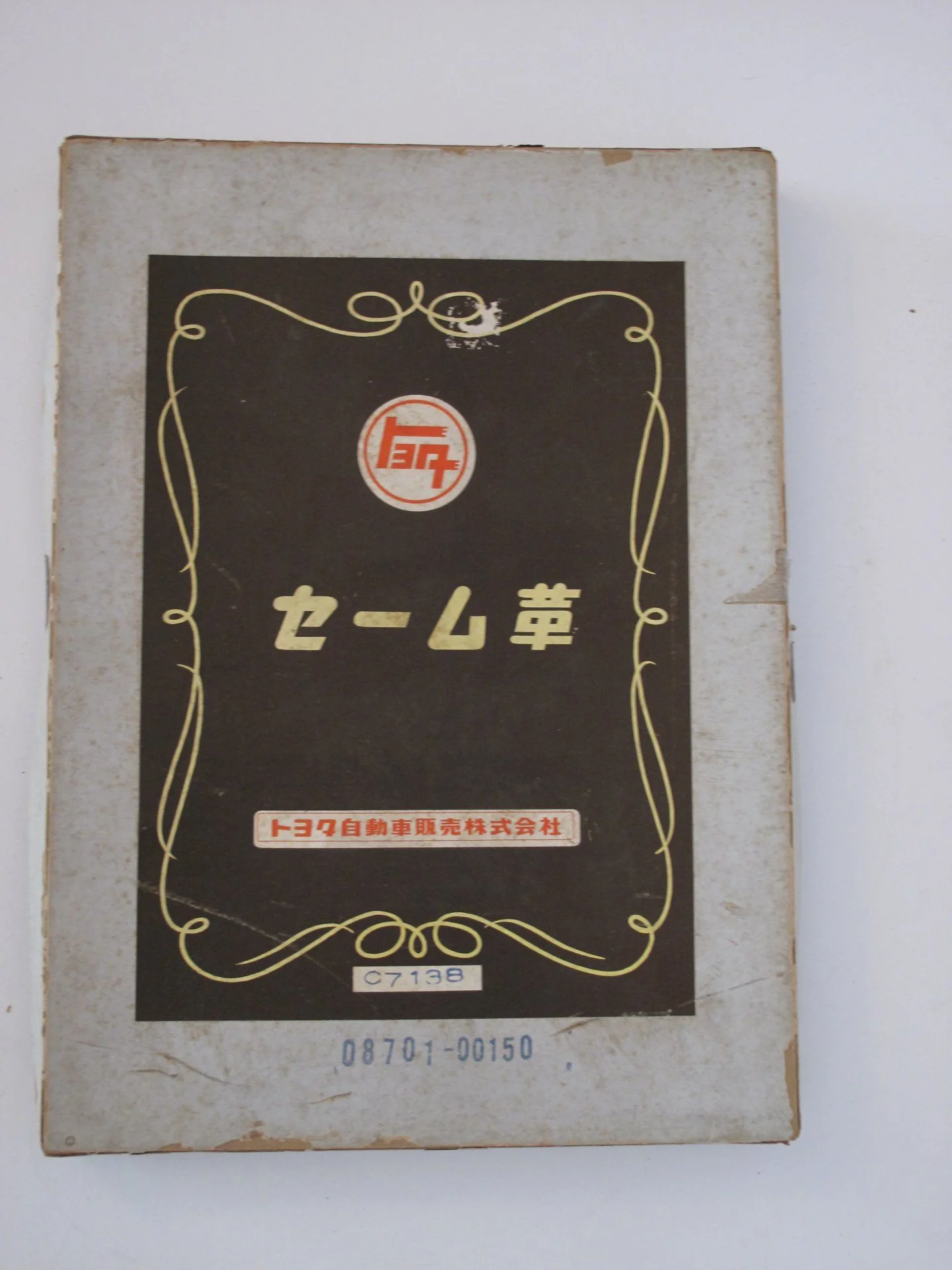 FJ40 OEM Chamois - Box.webp
