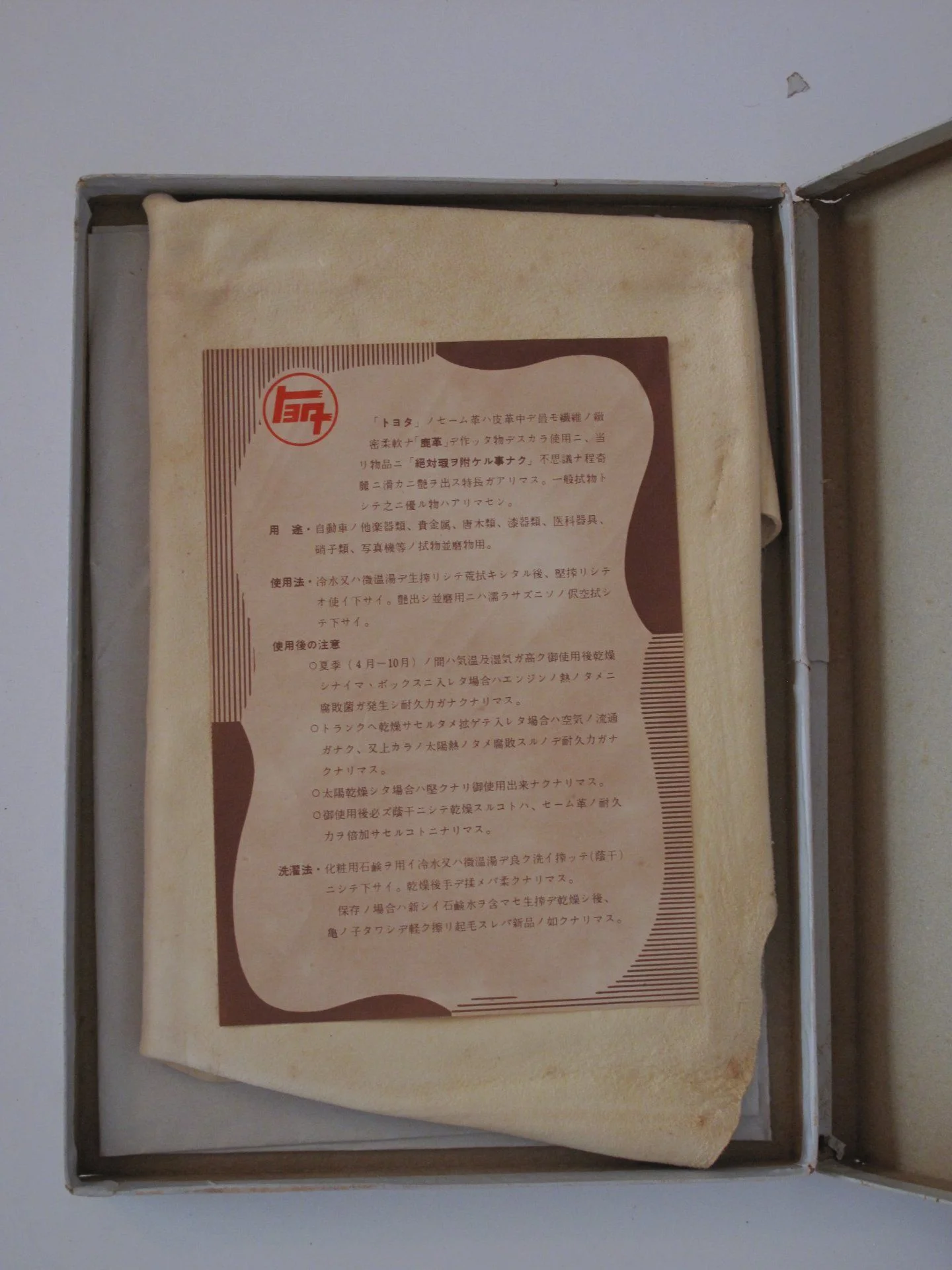 FJ40 OEM Chamois - Instructions.webp