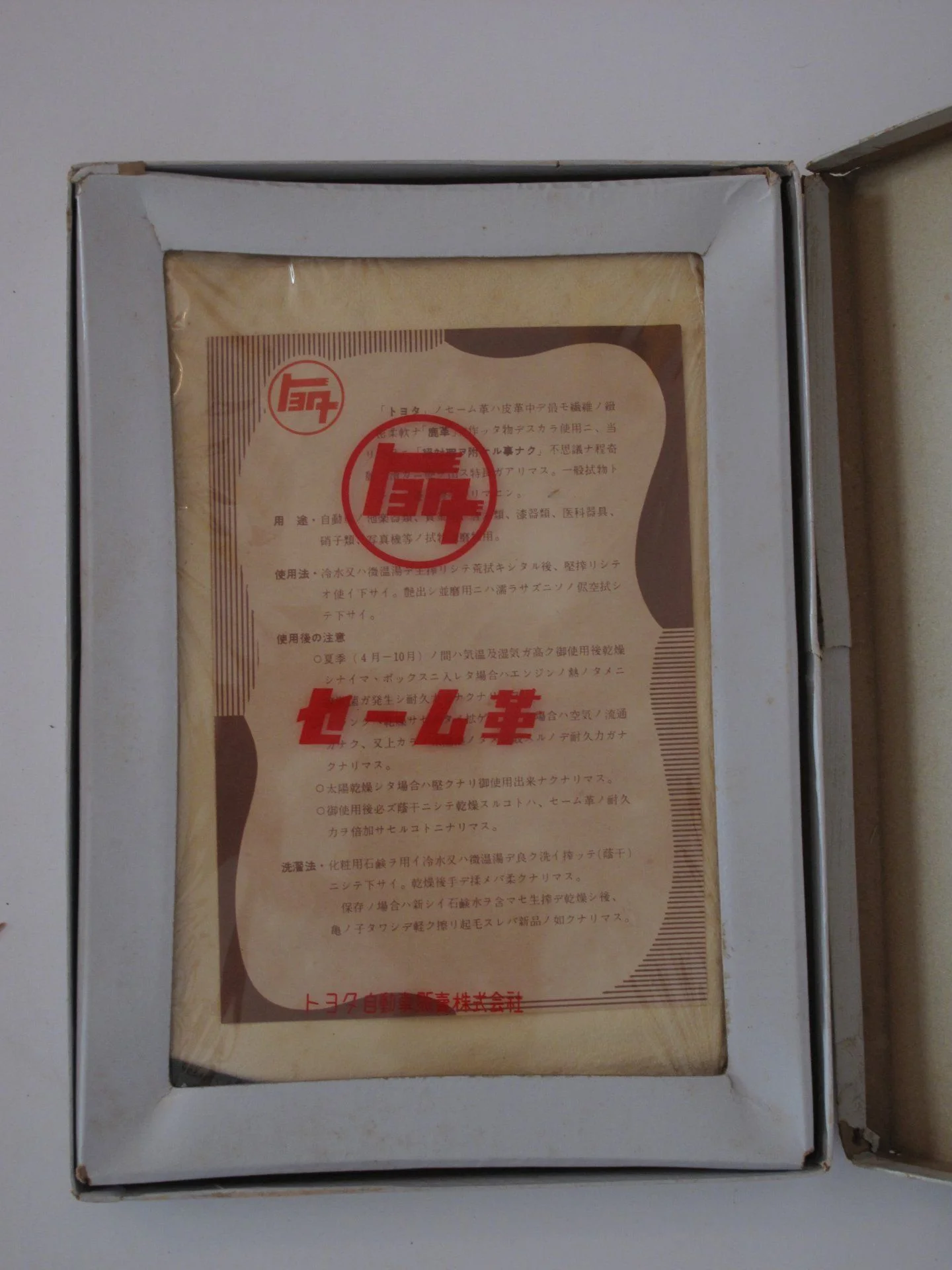 FJ40 OEM Chamois - Packaing.webp