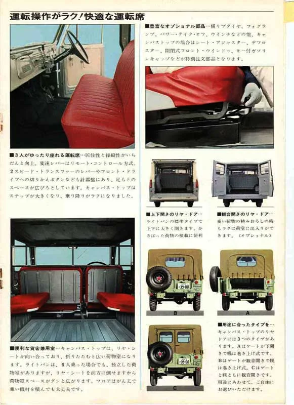 FJ45-V-interior.webp
