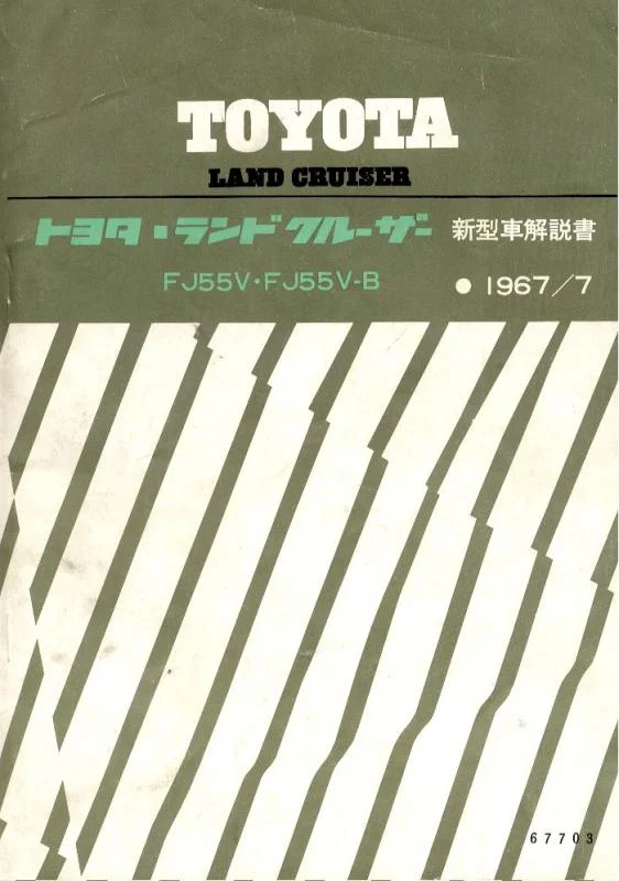 FJ55_2005-06-05_Japan_Early-Cover-1967-07@Joao-Rangel@a-tsuri-hp-infoseek-co-jp.webp