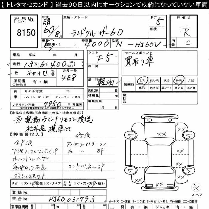 HJ60-1793 (4).webp