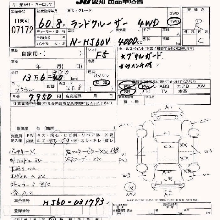 HJ60-1793 (5).webp