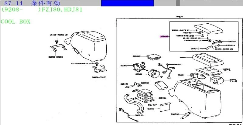 For Sale - 81 Series Center Fridge Console IH8MUD Forum