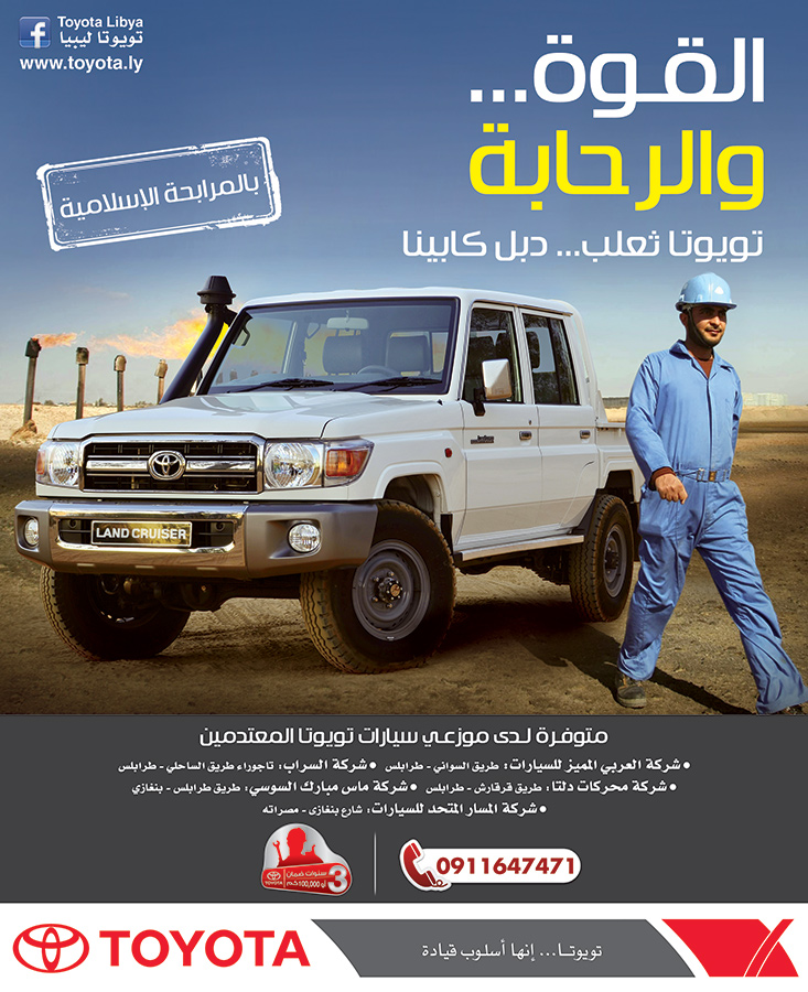 Libyan J7 Brochure.jpg