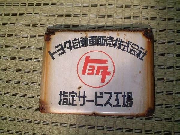 TEQ Automobile Sales Designated Service Station.webp