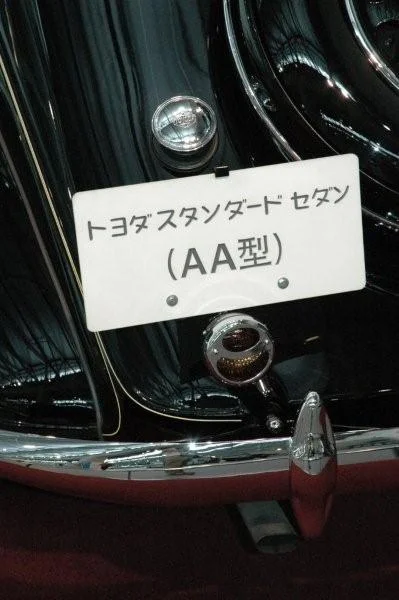 Toyoda AA rear left.webp
