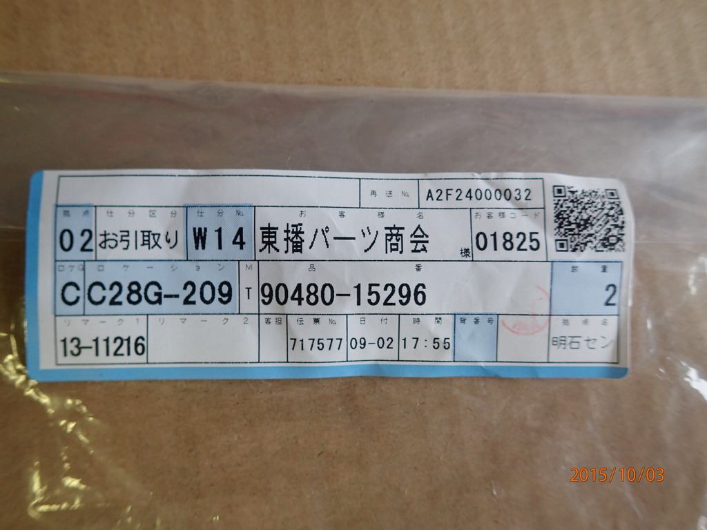 PA030614_zpsursoboiy.jpg